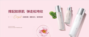清新简约护肤品展示图