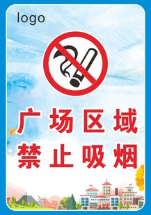 禁止吸烟漫画