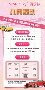 汽车活动展架
