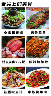 美食菜单