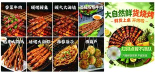 烧烤