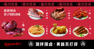 多样美味卤味大赏