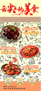 美食