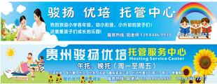 托养中心宣传图