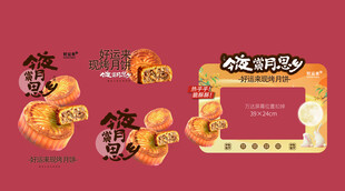  中秋佳节