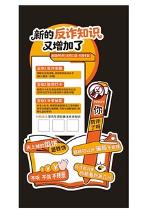 反诈美陈