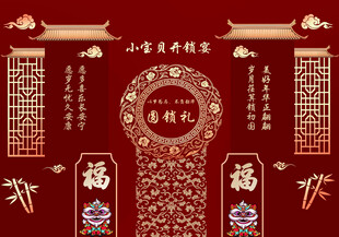 圆锁