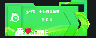 打卡墙