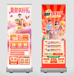 促销易拉宝