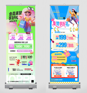 促销易拉宝
