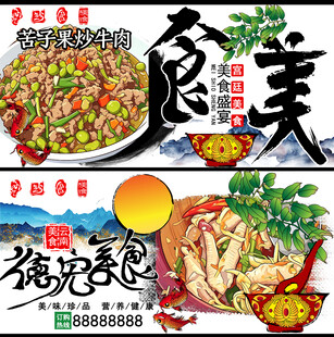 中式美食海报展示多样佳肴