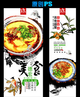 美味营养滋补养生汤海报