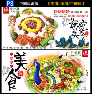 精美中华美食插画展示