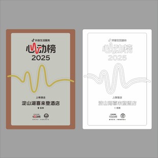 心动榜奖牌设计