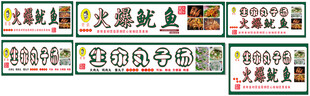 火爆鱿鱼丸子汤