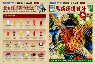 串串香 