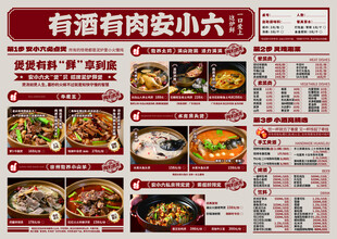  菜单 