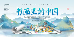 书画中的中国山水意境