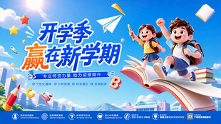 教育培训校园类