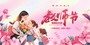 教师节温馨师生相聚画面