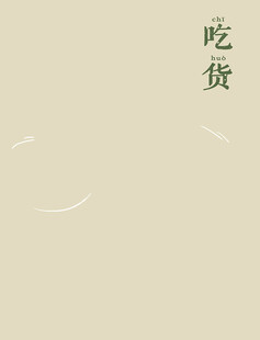 米色背景
