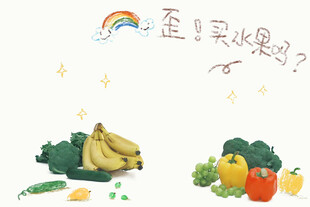 新鲜蔬菜