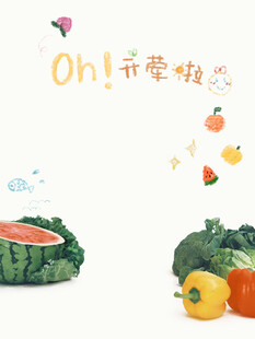 蔬菜水果