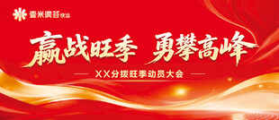 晚会背景