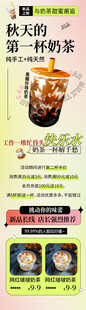 奶茶快乐水夏日清凉饮品促销展示