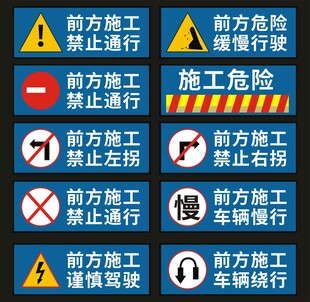 施工警示