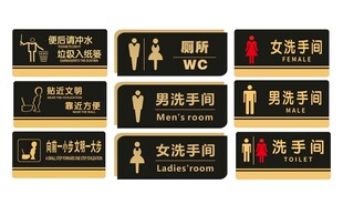 洗手间