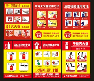 消防栓