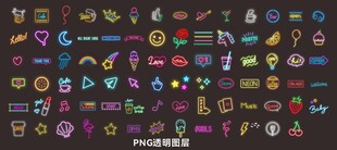 霓虹灯装饰元素效果