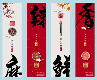 餐厅美食餐饮挂画