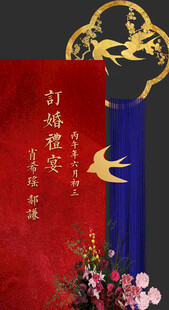 中式婚礼装饰 典雅喜庆风  水