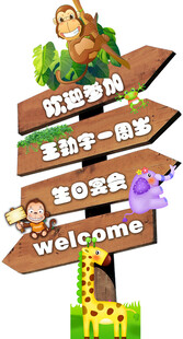生日水牌 