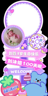 生日水牌 指示牌