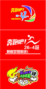 4班班旗三面