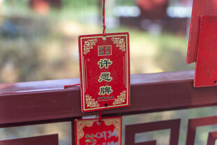 喜庆中国风祈福牌挂件