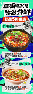 牛肉面 