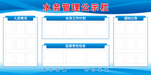 公告栏