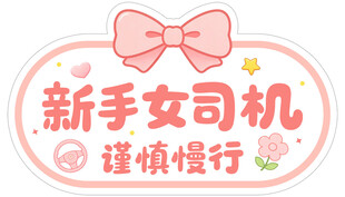 新手上路