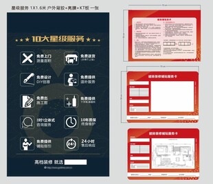 瓷砖室内装修服务流程