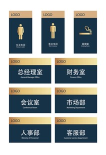 企业门牌