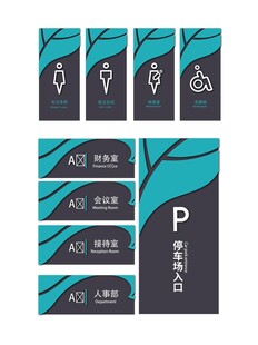 停车指引标识设计方案