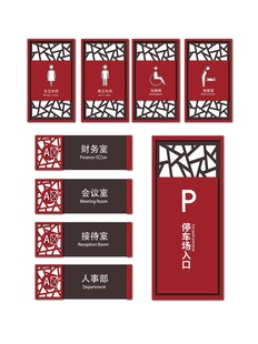 中式停车场导视标识设计