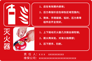 灭火器 