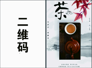 茶文化