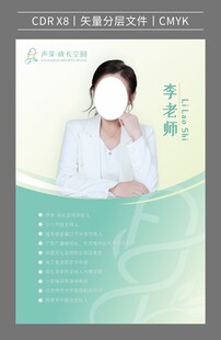 艺术个人简介