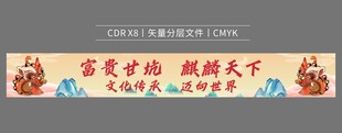 国潮海报